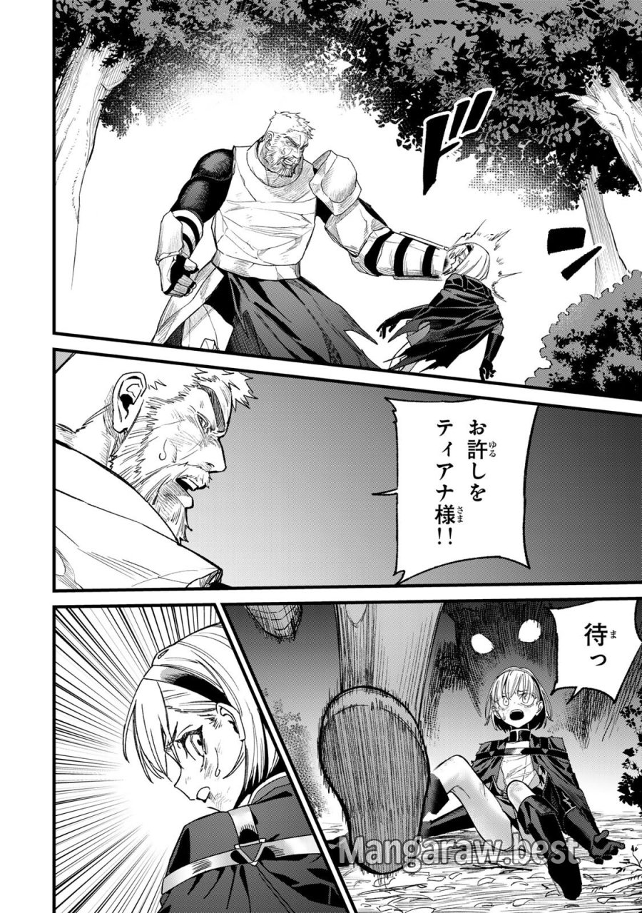 種生産 ～このスキルがチートだとまだ誰も気付いていない～ 第3.2話 - Page 6