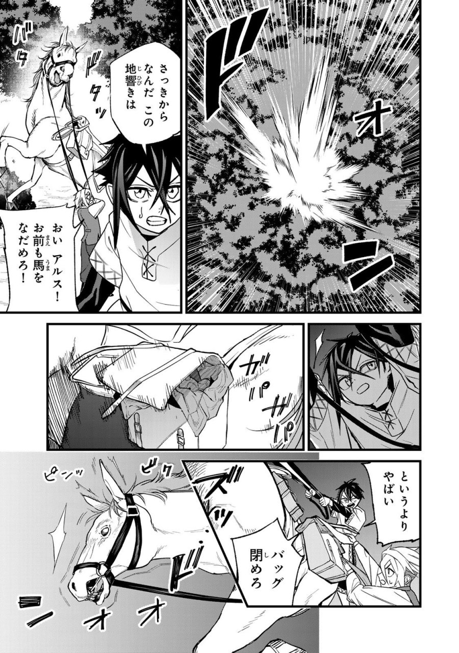 種生産 ～このスキルがチートだとまだ誰も気付いていない～ 第3.2話 - Page 7