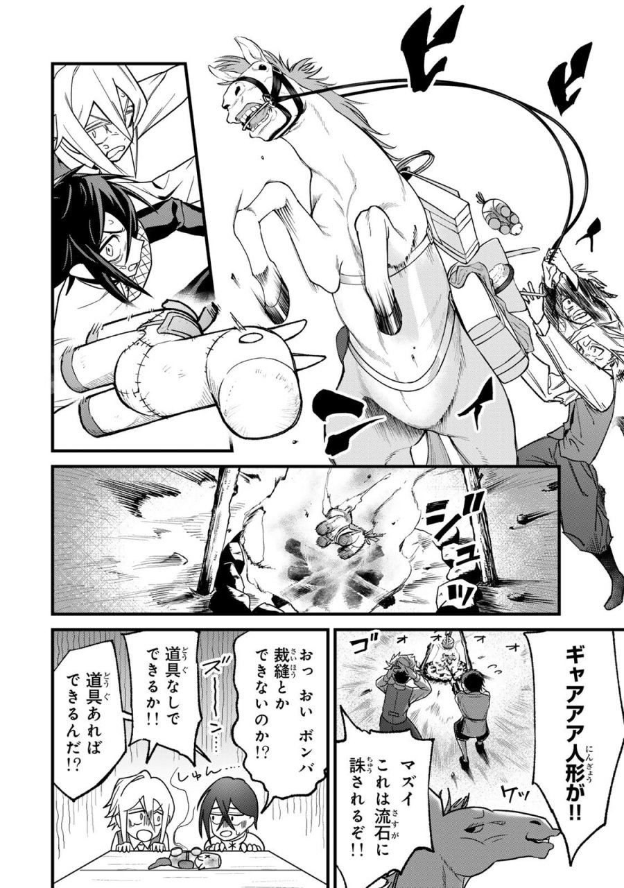 種生産 ～このスキルがチートだとまだ誰も気付いていない～ 第3.2話 - Page 8