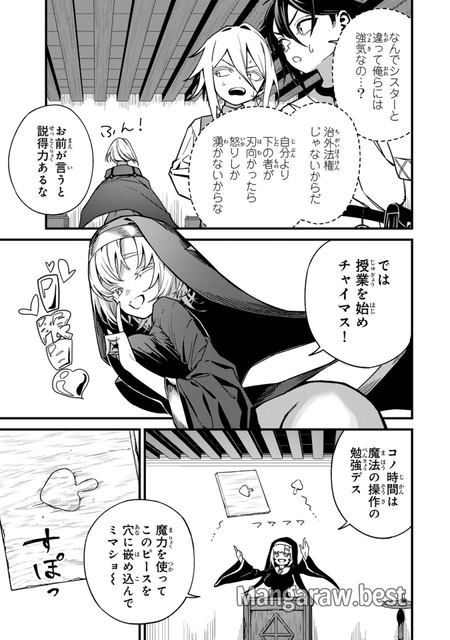 種生産 ～このスキルがチートだとまだ誰も気付いていない～ 第2.1話 - Page 11