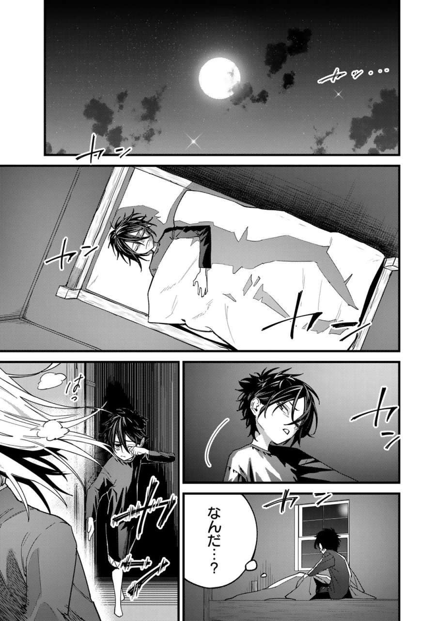 種生産 ～このスキルがチートだとまだ誰も気付いていない～ 第2.1話 - Page 17