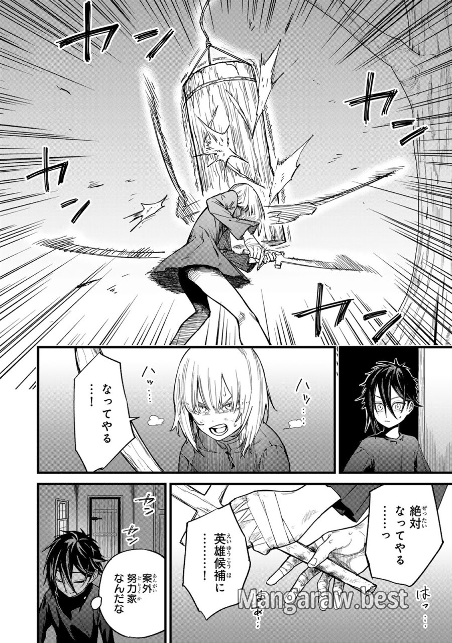 種生産 ～このスキルがチートだとまだ誰も気付いていない～ 第2.1話 - Page 18