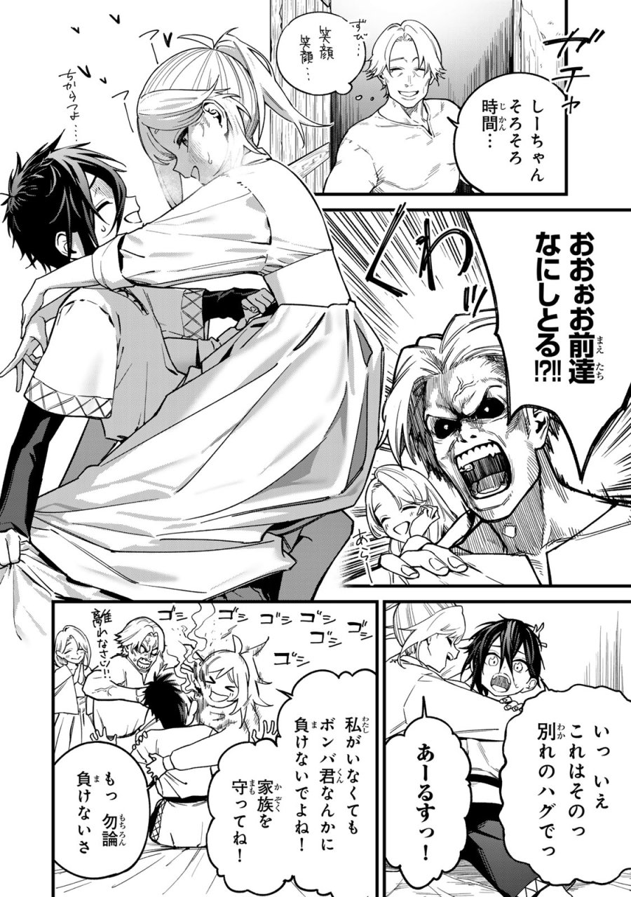 種生産 ～このスキルがチートだとまだ誰も気付いていない～ 第2.1話 - Page 2