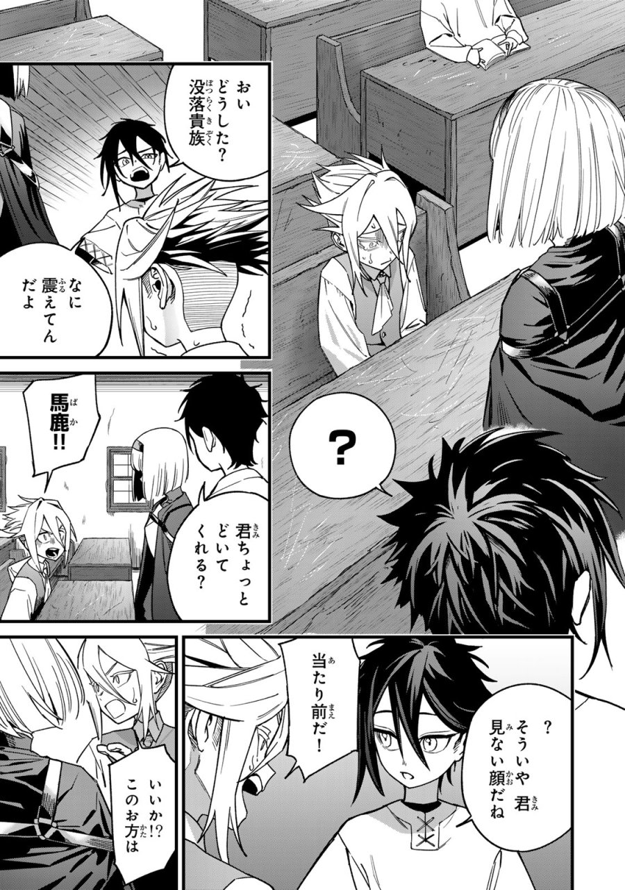種生産 ～このスキルがチートだとまだ誰も気付いていない～ 第2.1話 - Page 5