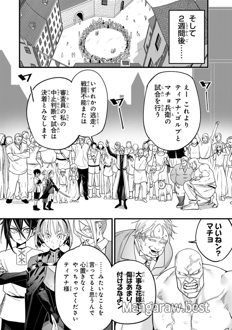 種生産 ～このスキルがチートだとまだ誰も気付いていない～ 第2.2話 - Page 12