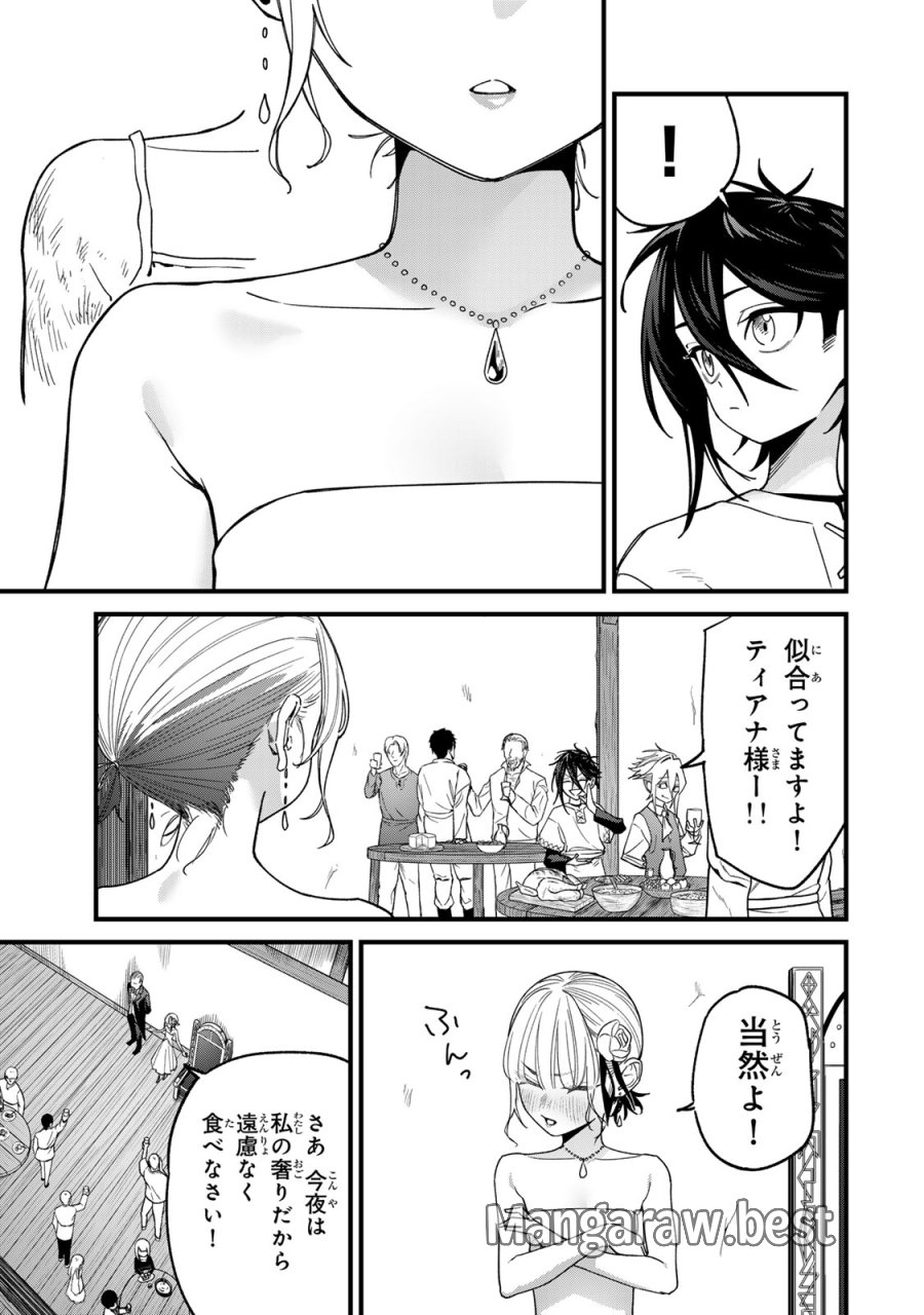 種生産 ～このスキルがチートだとまだ誰も気付いていない～ 第2.2話 - Page 23