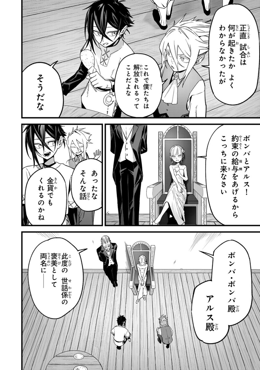 種生産 ～このスキルがチートだとまだ誰も気付いていない～ 第2.2話 - Page 24