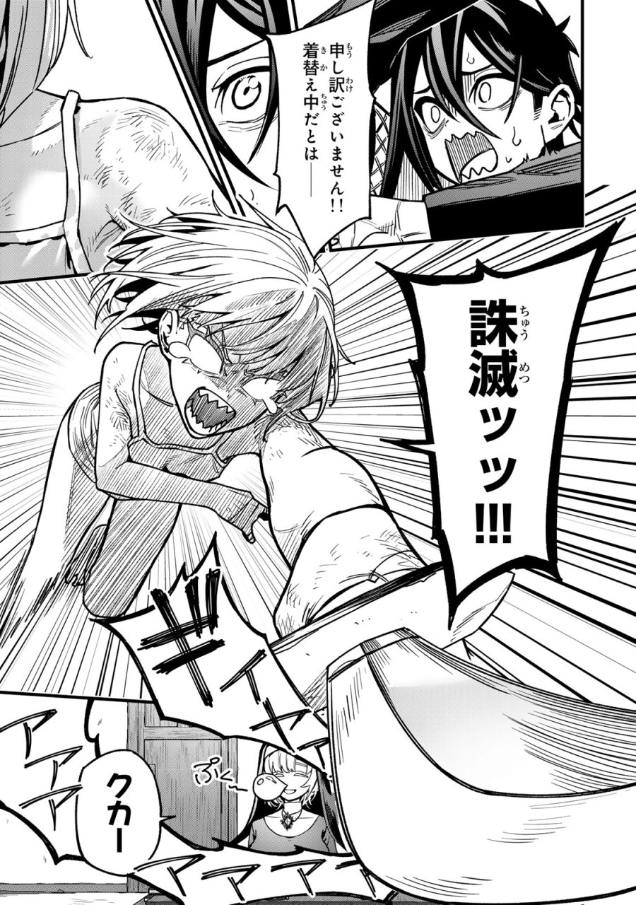 種生産 ～このスキルがチートだとまだ誰も気付いていない～ 第2.2話 - Page 3