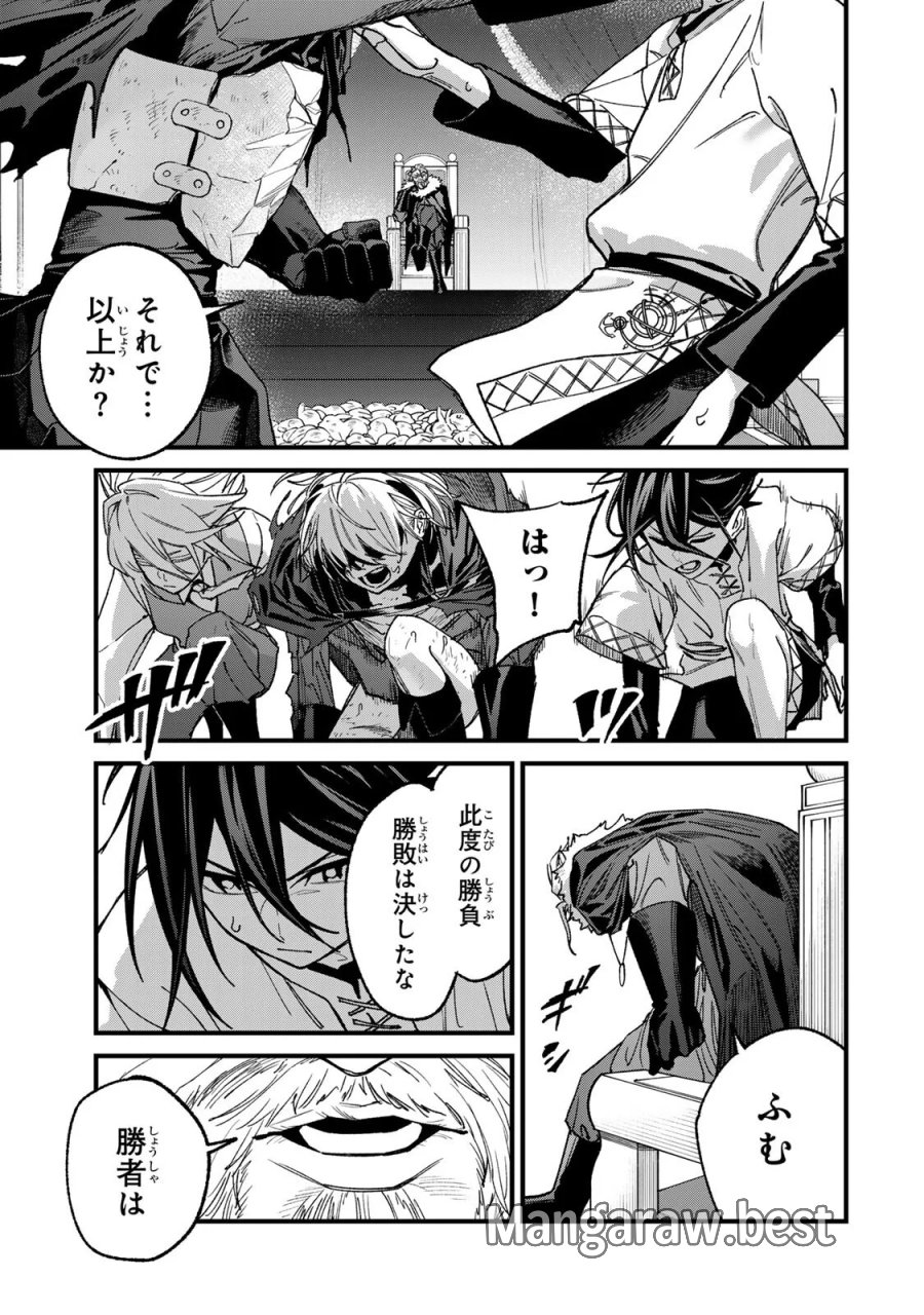種生産 ～このスキルがチートだとまだ誰も気付いていない～ 第3.3話 - Page 11