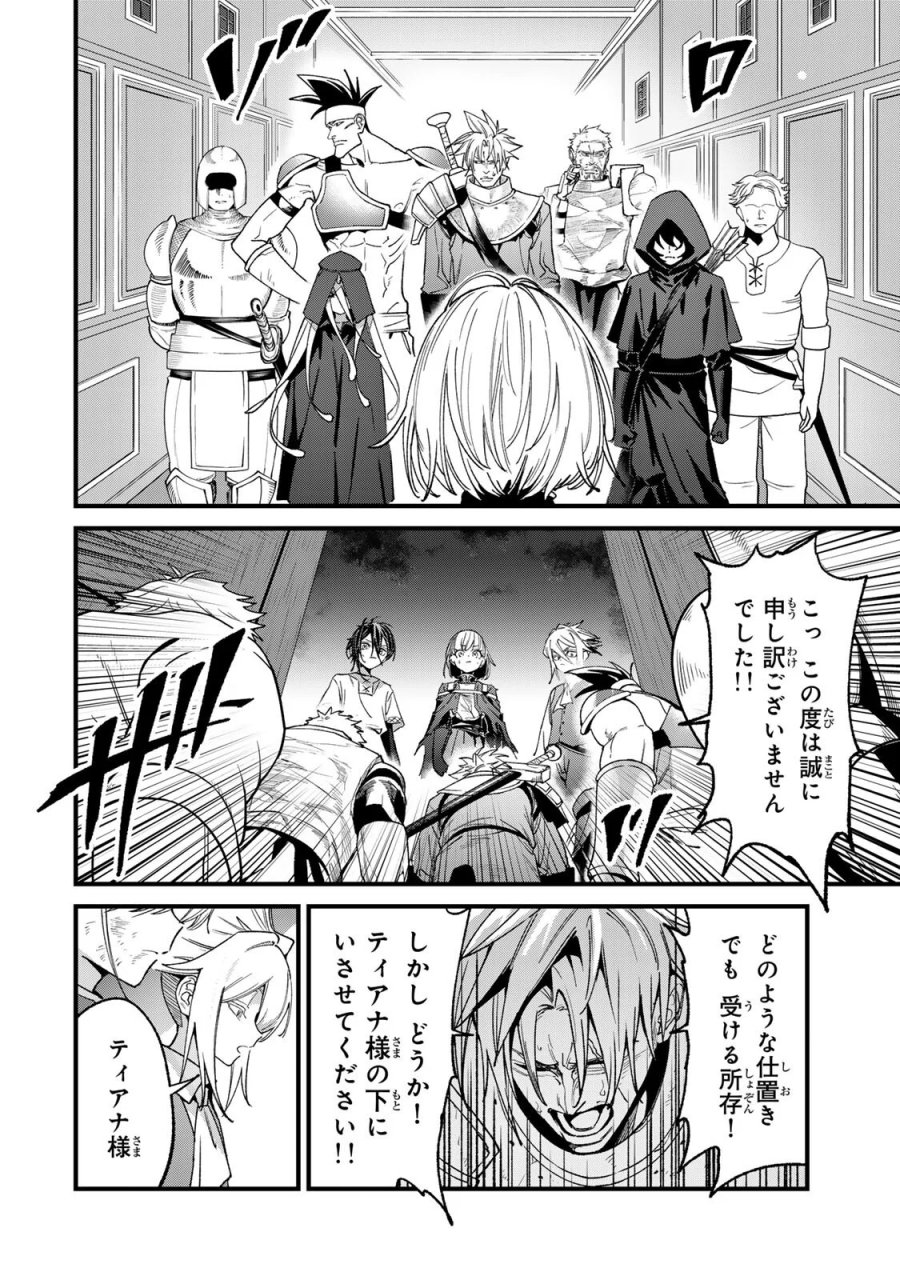種生産 ～このスキルがチートだとまだ誰も気付いていない～ 第3.3話 - Page 14