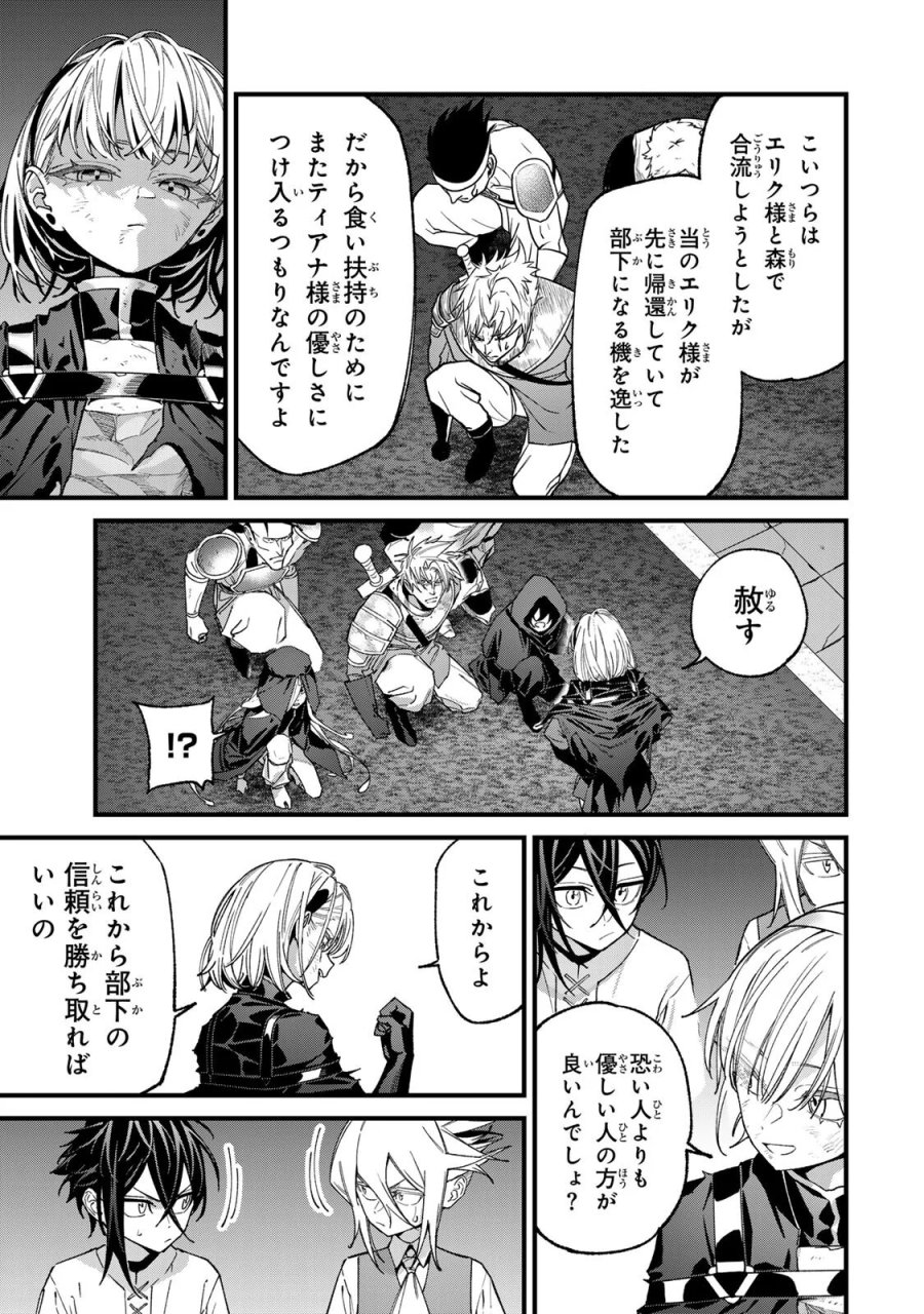 種生産 ～このスキルがチートだとまだ誰も気付いていない～ 第3.3話 - Page 15