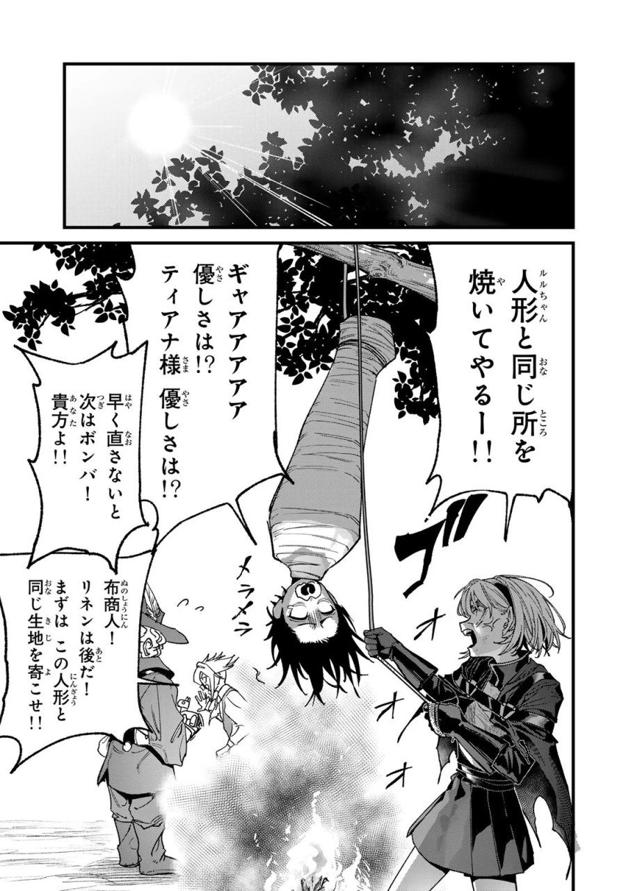 種生産 ～このスキルがチートだとまだ誰も気付いていない～ 第3.3話 - Page 17