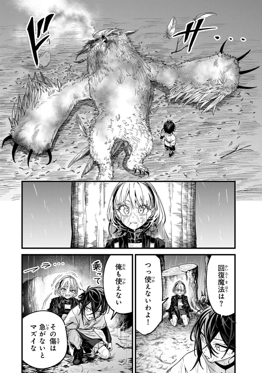 種生産 ～このスキルがチートだとまだ誰も気付いていない～ 第3.3話 - Page 2