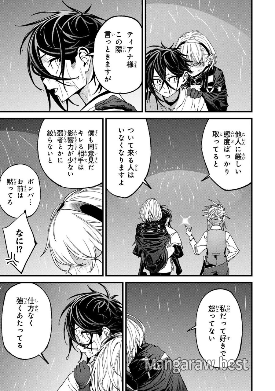 種生産 ～このスキルがチートだとまだ誰も気付いていない～ 第3.3話 - Page 5