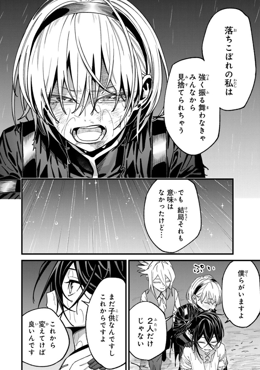種生産 ～このスキルがチートだとまだ誰も気付いていない～ 第3.3話 - Page 6