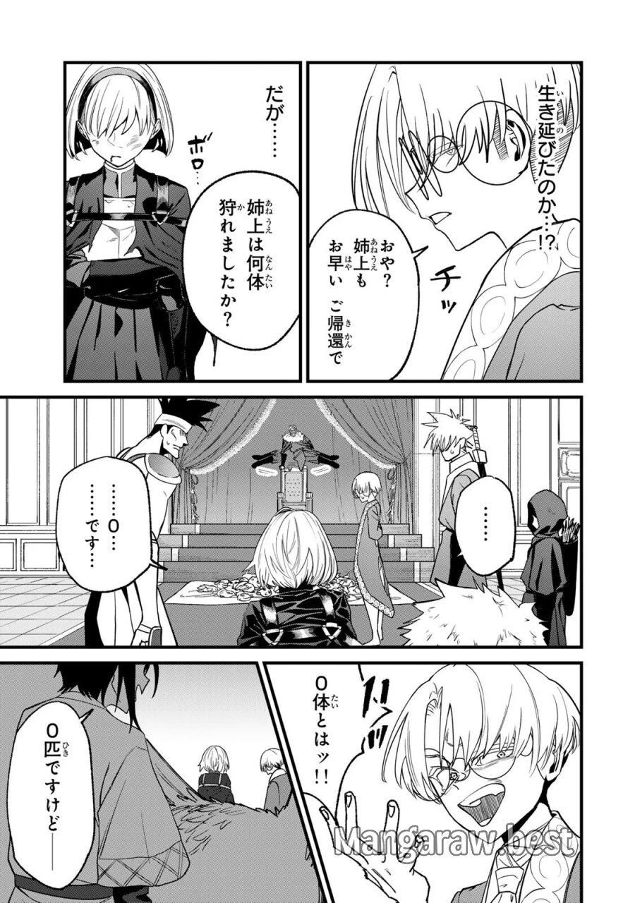 種生産 ～このスキルがチートだとまだ誰も気付いていない～ 第3.3話 - Page 9