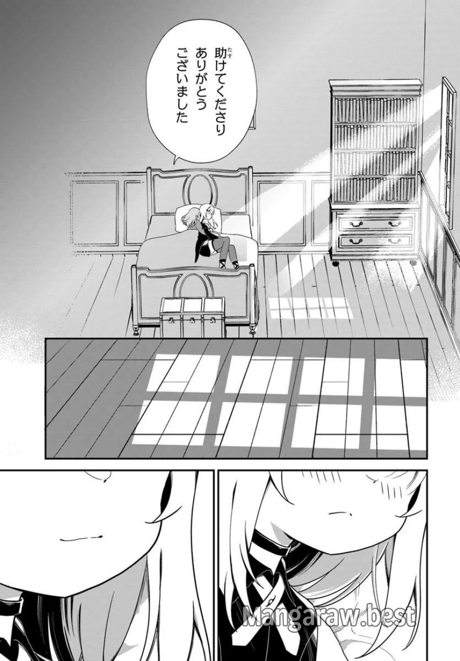 死神少女は陰から推しを眺めたい ─悪役にTS転生したけど、こっそり原作キャラを観察しに行きます!─ 第2.2話 - Trang 3