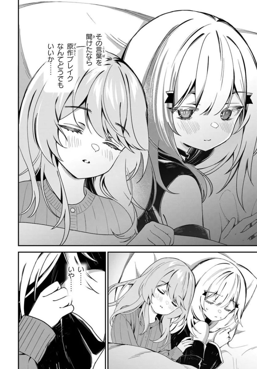死神少女は陰から推しを眺めたい ─悪役にTS転生したけど、こっそり原作キャラを観察しに行きます!─ 第2.2話 - Trang 4