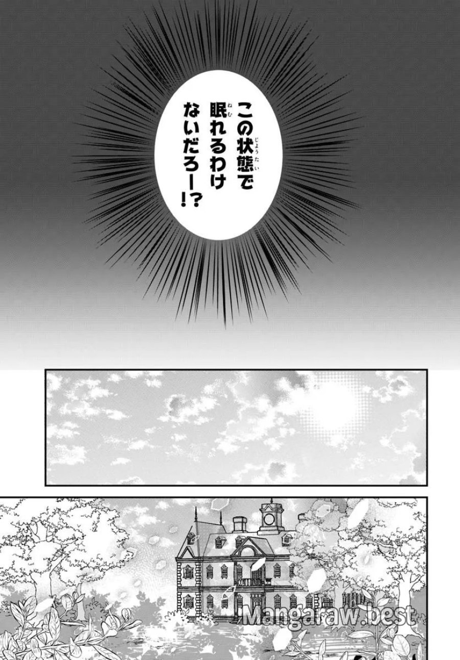 死神少女は陰から推しを眺めたい ─悪役にTS転生したけど、こっそり原作キャラを観察しに行きます!─ 第2.2話 - Trang 5