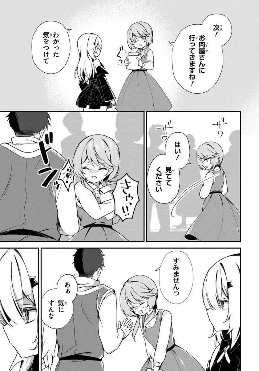 死神少女は陰から推しを眺めたい ─悪役にTS転生したけど、こっそり原作キャラを観察しに行きます!─ 第3.1話 - Page 11
