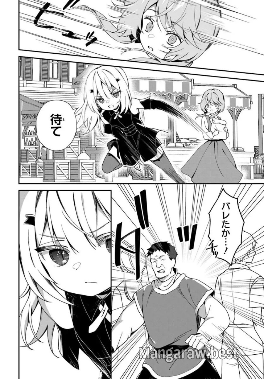 死神少女は陰から推しを眺めたい ─悪役にTS転生したけど、こっそり原作キャラを観察しに行きます!─ 第3.1話 - Page 12