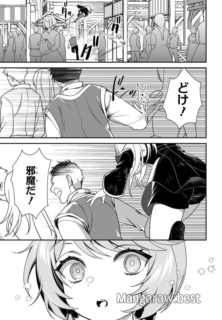 死神少女は陰から推しを眺めたい ─悪役にTS転生したけど、こっそり原作キャラを観察しに行きます!─ 第3.1話 - Page 13