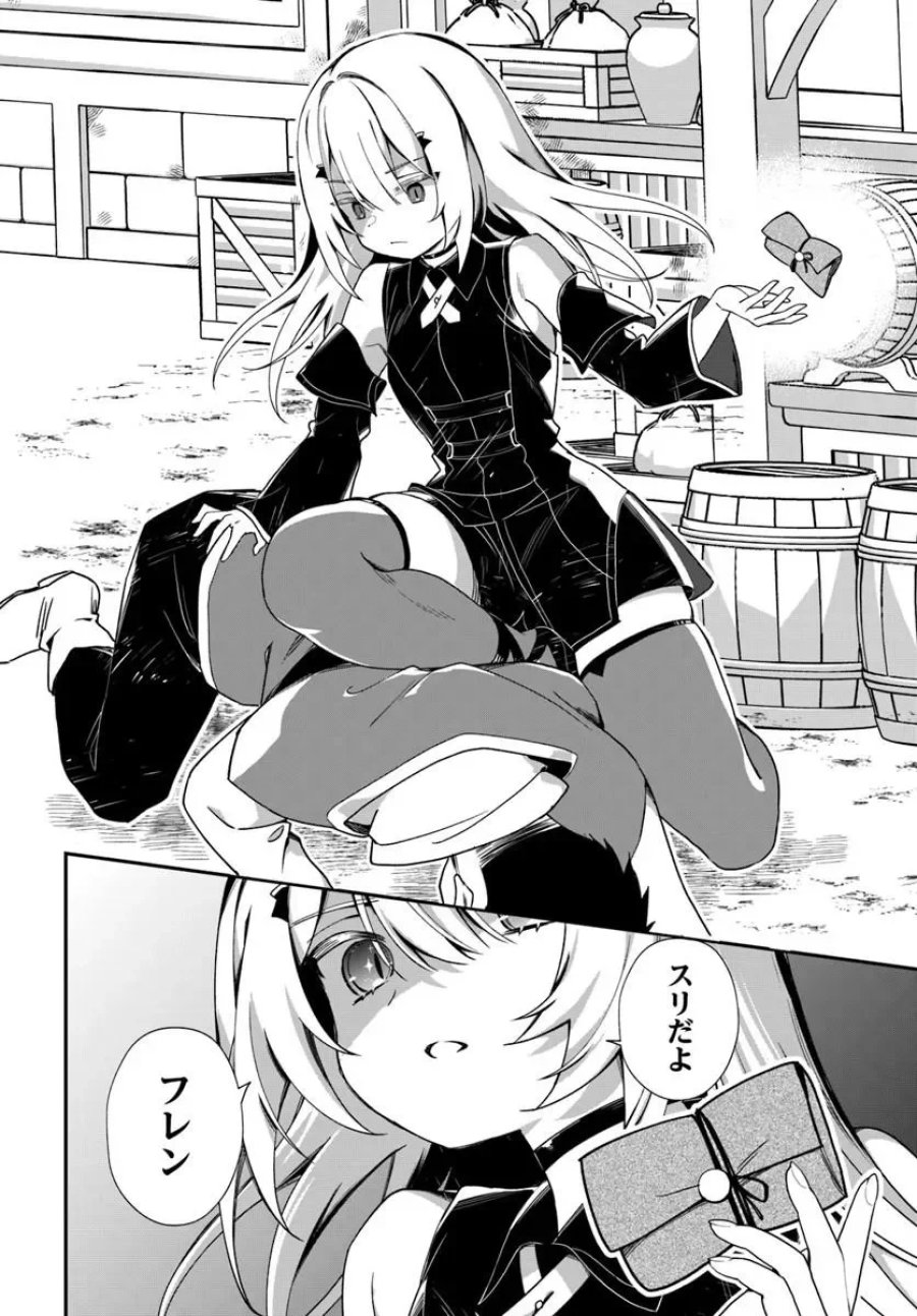 死神少女は陰から推しを眺めたい ─悪役にTS転生したけど、こっそり原作キャラを観察しに行きます!─ 第3.1話 - Page 14