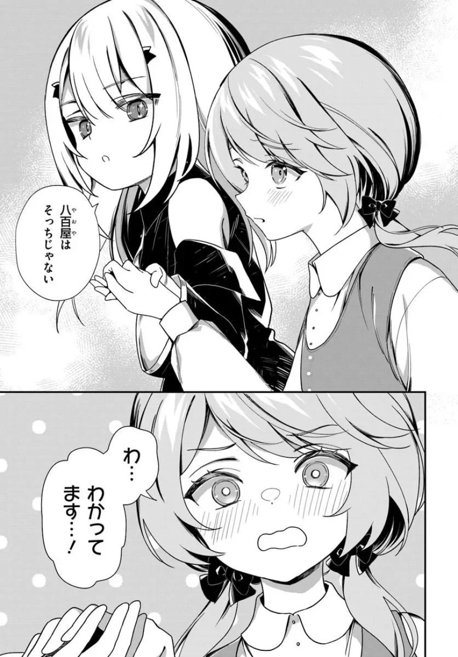 死神少女は陰から推しを眺めたい ─悪役にTS転生したけど、こっそり原作キャラを観察しに行きます!─ 第3.1話 - Page 7