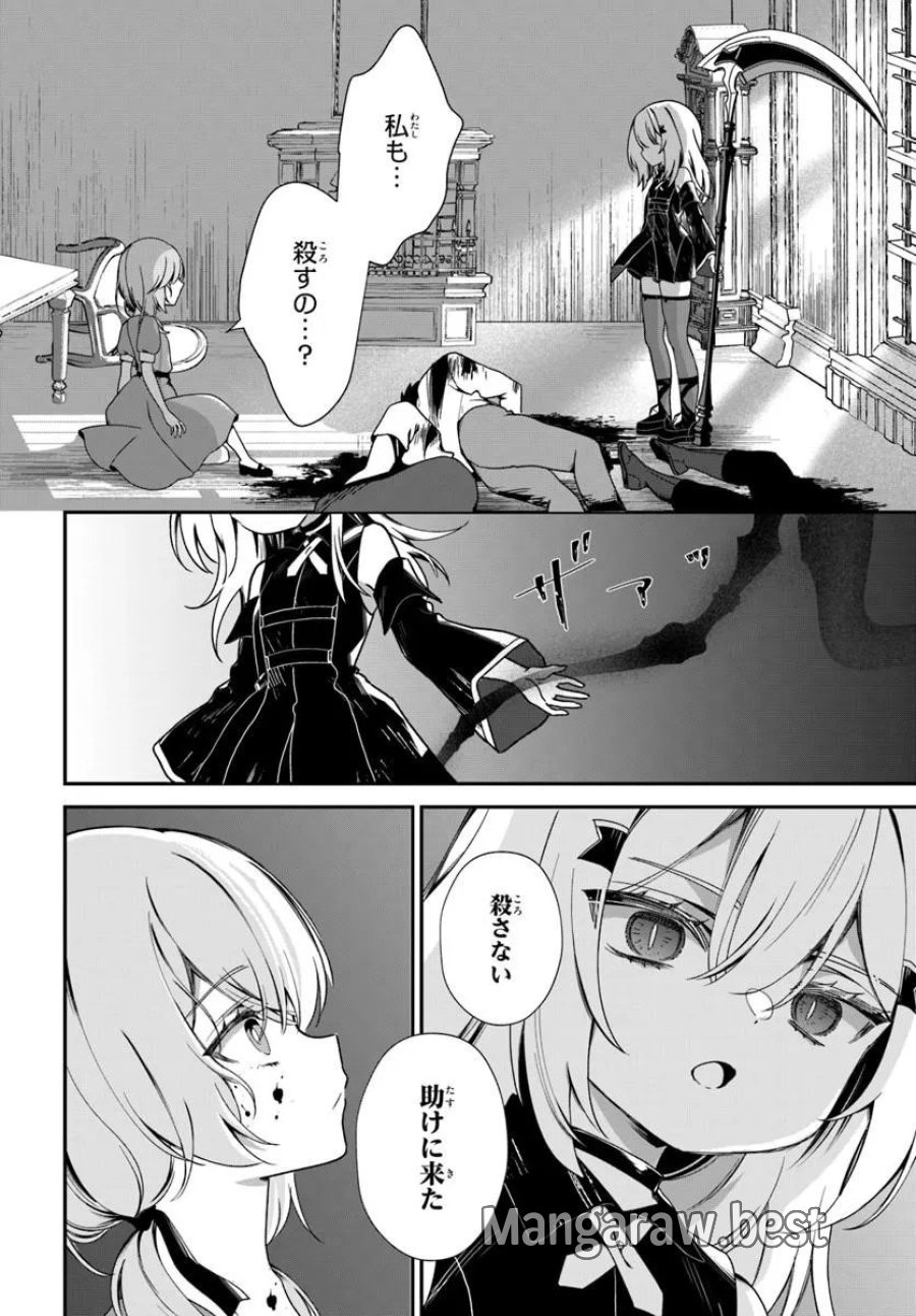 死神少女は陰から推しを眺めたい ─悪役にTS転生したけど、こっそり原作キャラを観察しに行きます!─ 第2.1話 - Trang 8