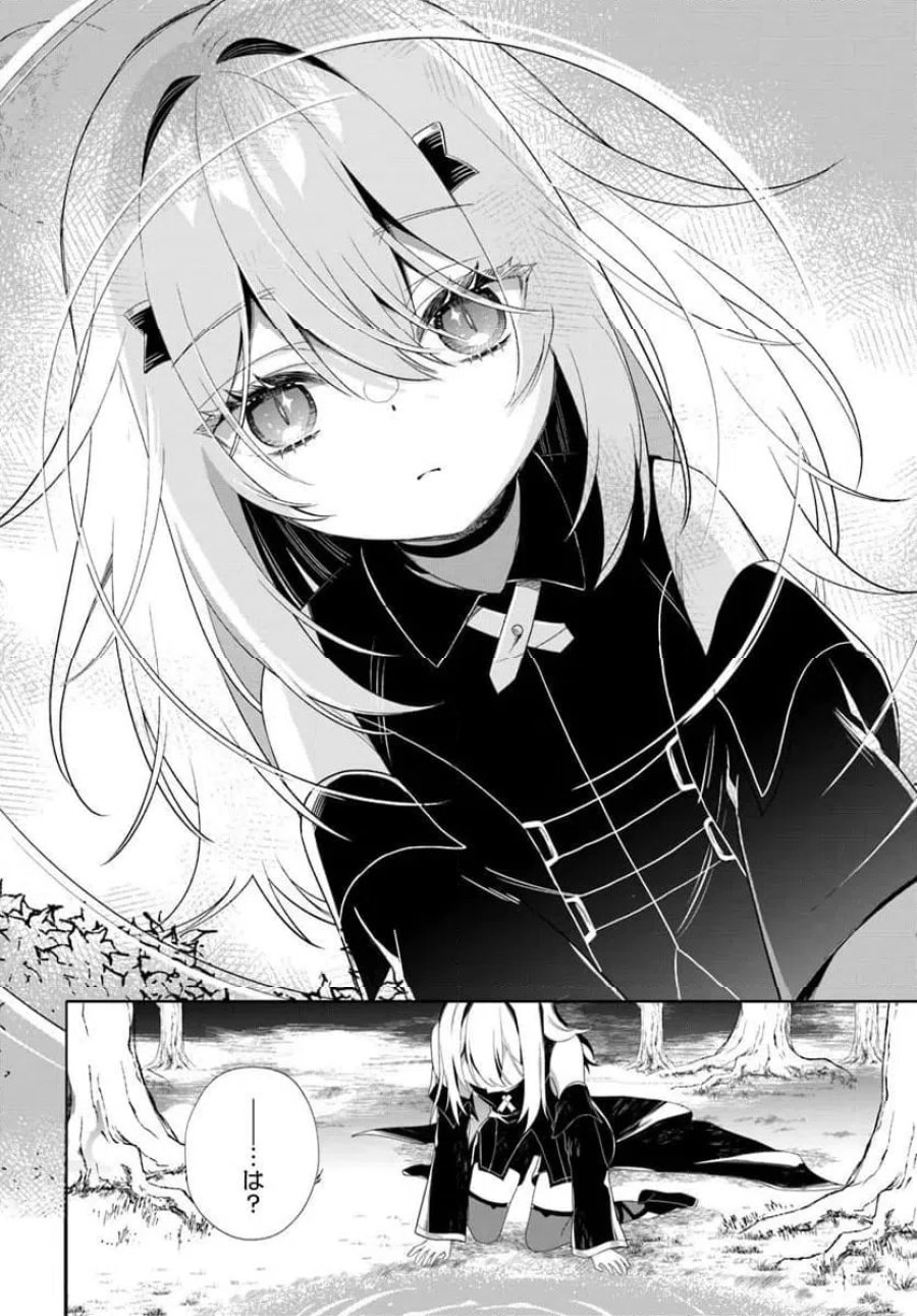 死神少女は陰から推しを眺めたい ─悪役にTS転生したけど、こっそり原作キャラを観察しに行きます!─ 第1話 - Page 14