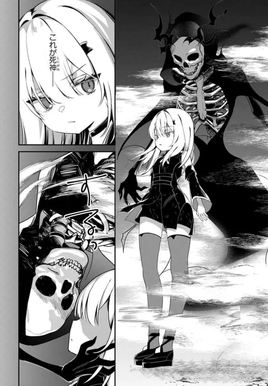 死神少女は陰から推しを眺めたい ─悪役にTS転生したけど、こっそり原作キャラを観察しに行きます!─ 第1話 - Page 22