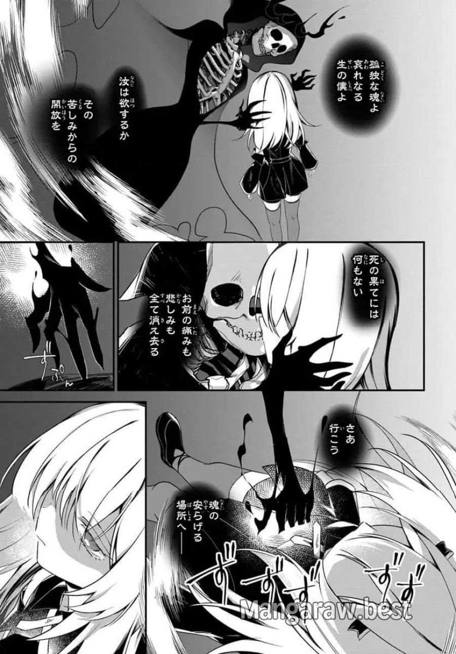 死神少女は陰から推しを眺めたい ─悪役にTS転生したけど、こっそり原作キャラを観察しに行きます!─ 第1話 - Page 23