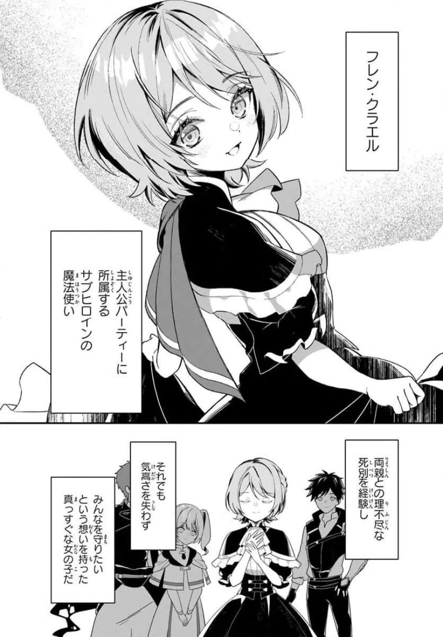 死神少女は陰から推しを眺めたい ─悪役にTS転生したけど、こっそり原作キャラを観察しに行きます!─ 第1話 - Page 6