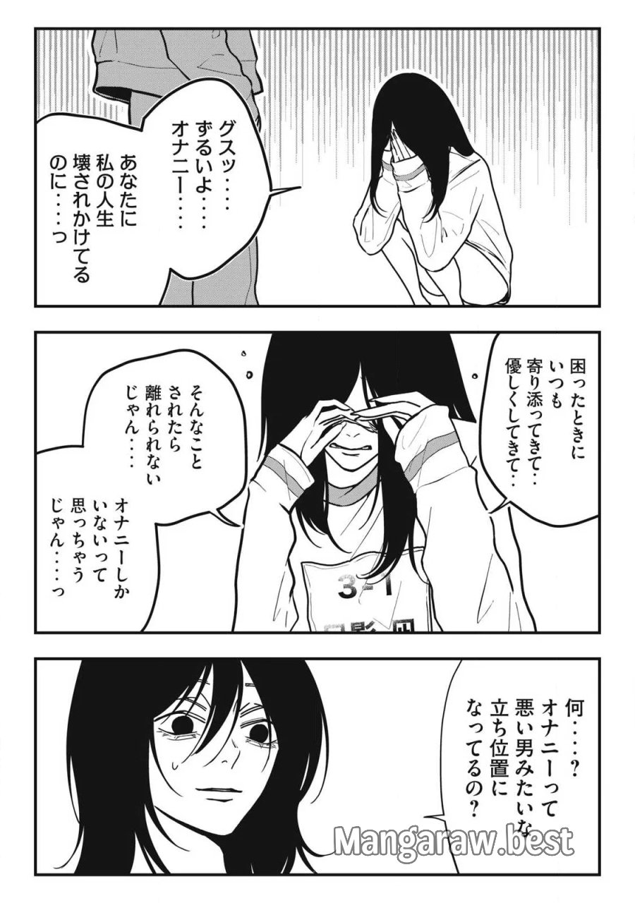 ノカゼのピンクなトリセツ 第28話 - Page 12