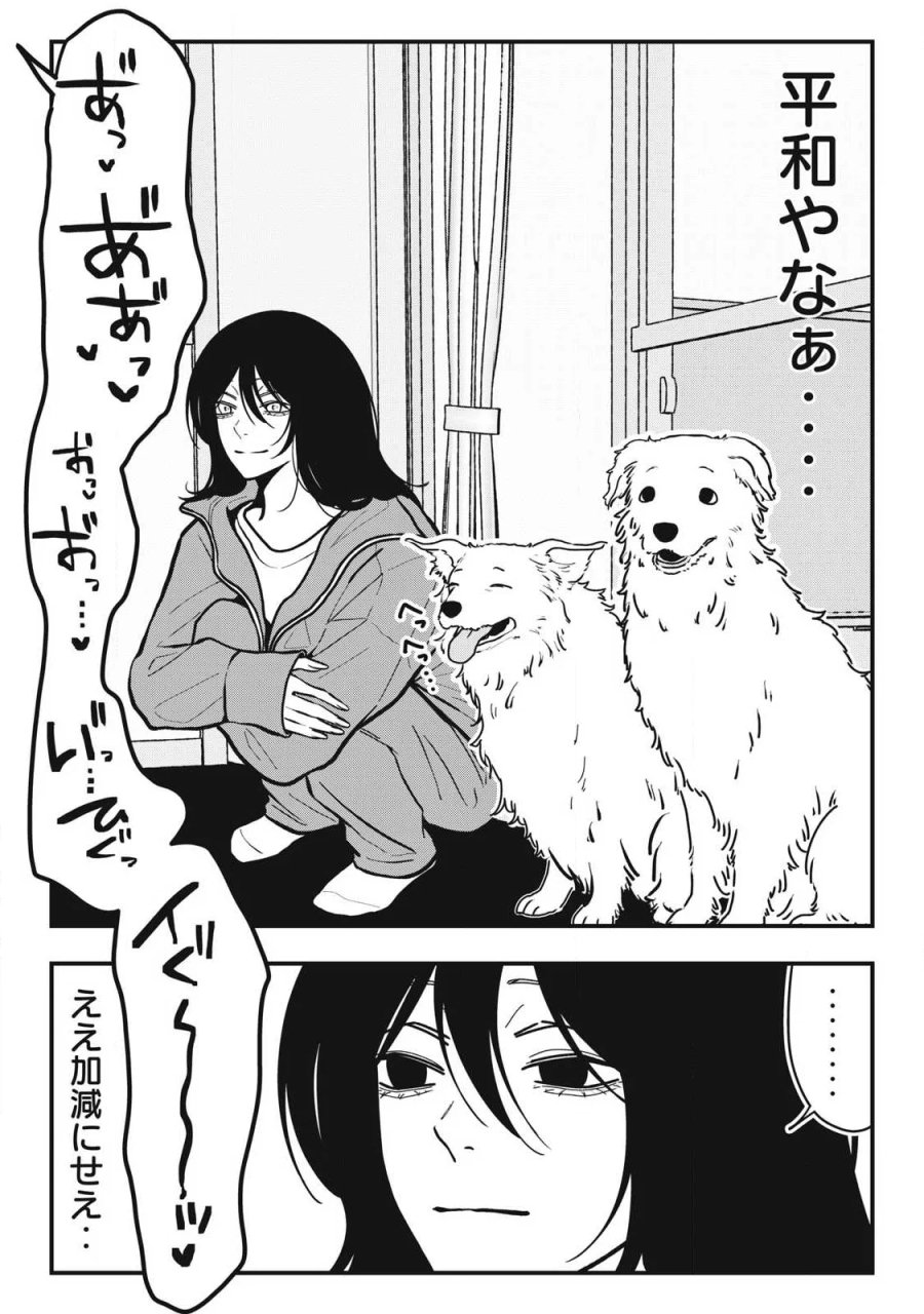 ノカゼのピンクなトリセツ 第28話 - Page 2