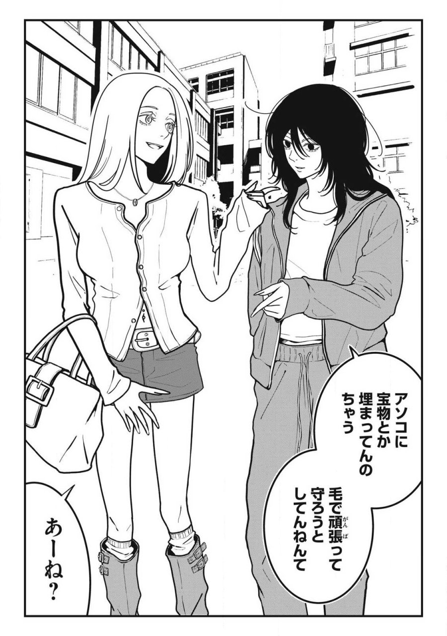 ノカゼのピンクなトリセツ 第23話 - Page 2