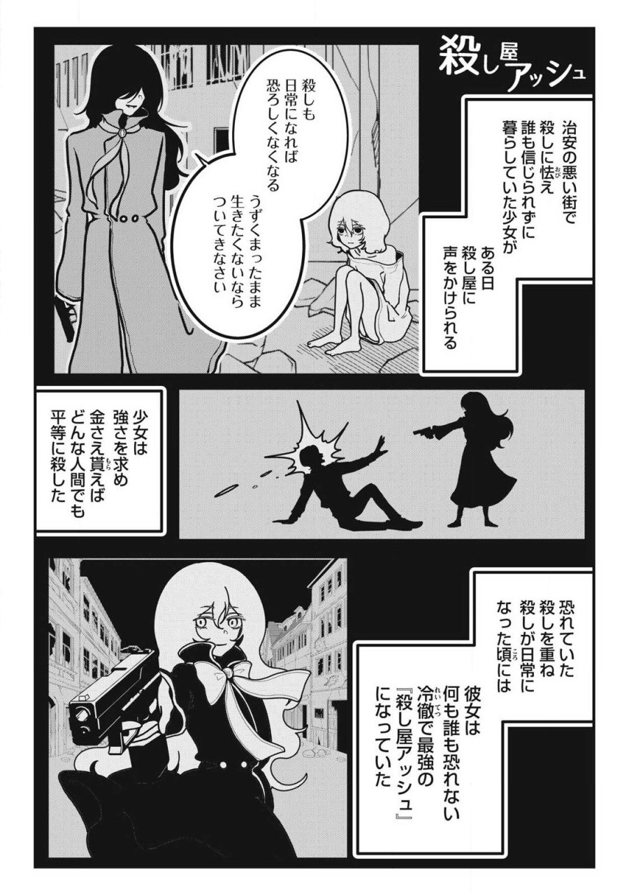 ノカゼのピンクなトリセツ 第26話 - Trang 2