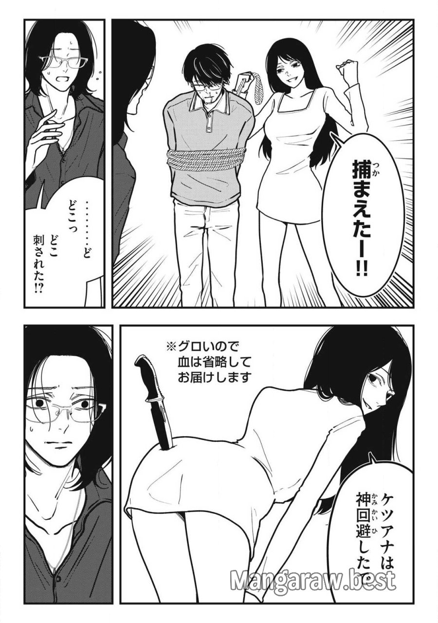 ノカゼのピンクなトリセツ 第26話 - Trang 6