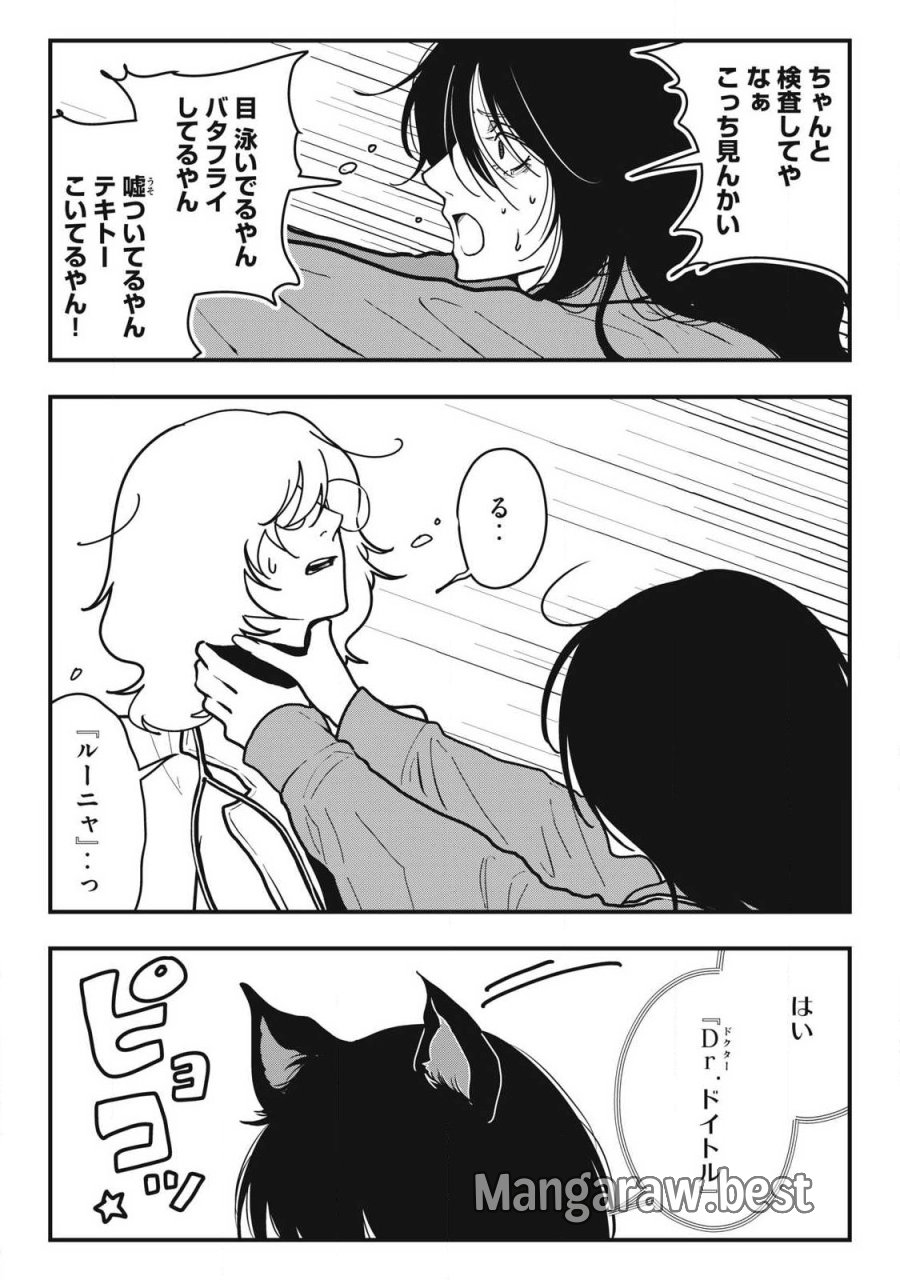 ノカゼのピンクなトリセツ 第22話 - Trang 5
