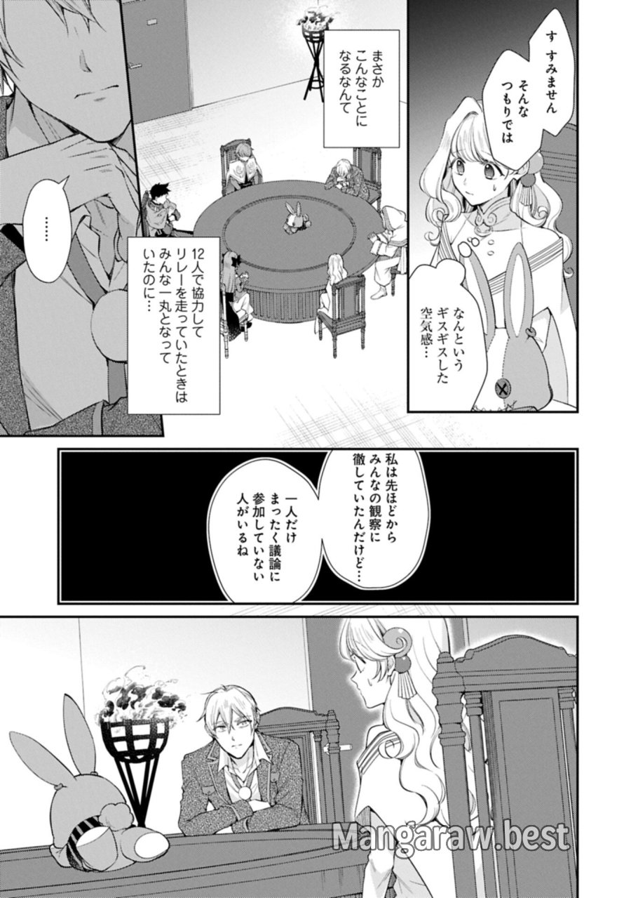 追放された聖女ですが、実は国中から愛されすぎてて怖いんですけど！？～聖女イヴリンと愉快な（？）仲間たち～ 第25.1話 - Page 7