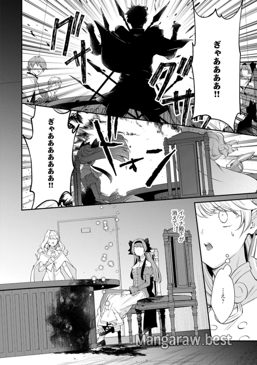 追放された聖女ですが、実は国中から愛されすぎてて怖いんですけど！？～聖女イヴリンと愉快な（？）仲間たち～ 第25.2話 - Page 4