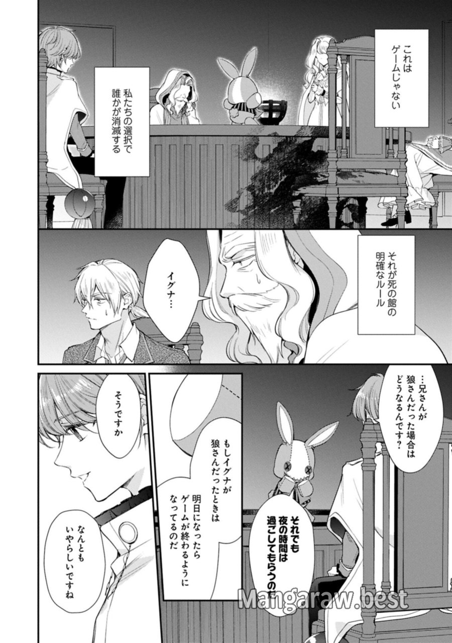 追放された聖女ですが、実は国中から愛されすぎてて怖いんですけど！？～聖女イヴリンと愉快な（？）仲間たち～ 第25.2話 - Page 6