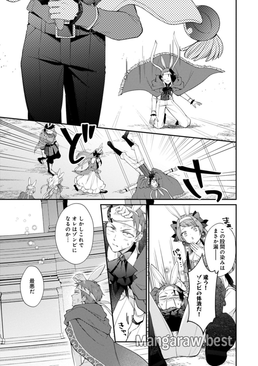 追放された聖女ですが、実は国中から愛されすぎてて怖いんですけど！？～聖女イヴリンと愉快な（？）仲間たち～ 第23.1話 - Page 5