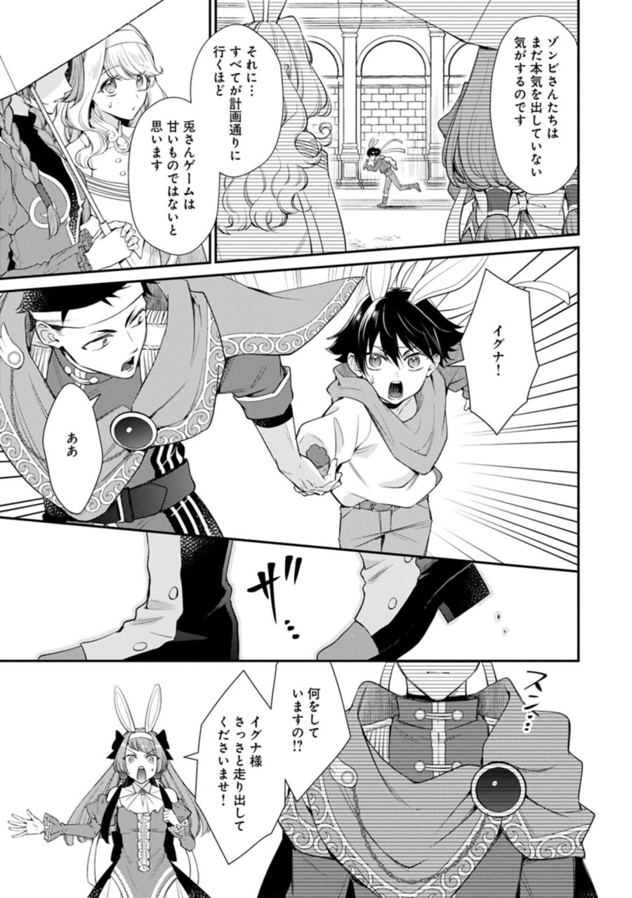 追放された聖女ですが、実は国中から愛されすぎてて怖いんですけど！？～聖女イヴリンと愉快な（？）仲間たち～ 第23.1話 - Page 7