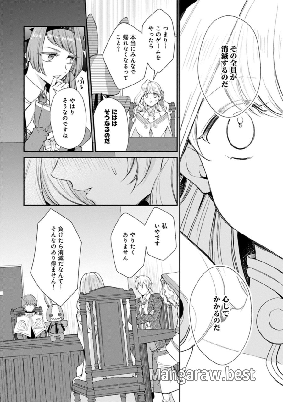 追放された聖女ですが、実は国中から愛されすぎてて怖いんですけど！？～聖女イヴリンと愉快な（？）仲間たち～ 第24.2話 - Page 8