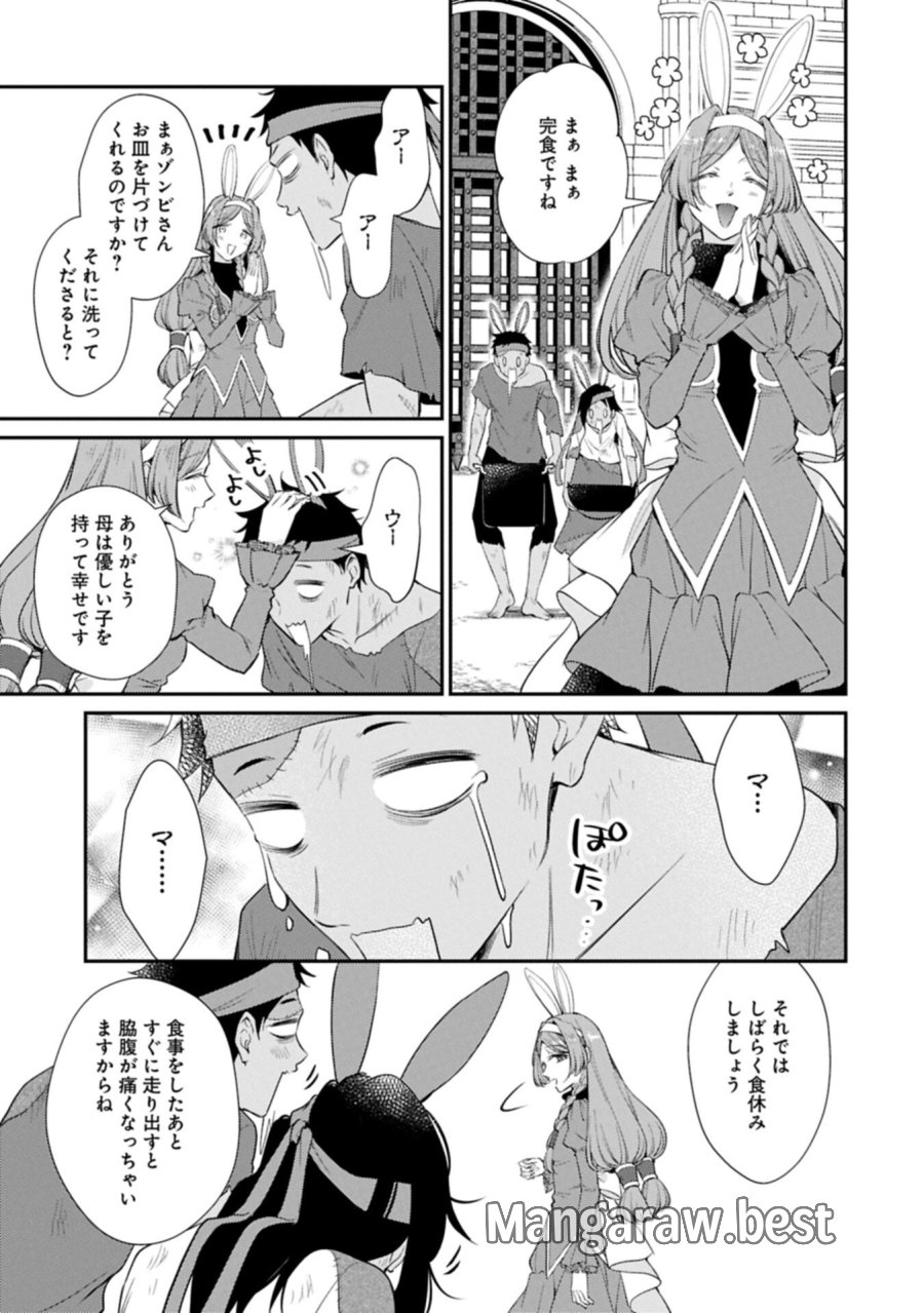 追放された聖女ですが、実は国中から愛されすぎてて怖いんですけど！？～聖女イヴリンと愉快な（？）仲間たち～ 第23.2話 - Page 5