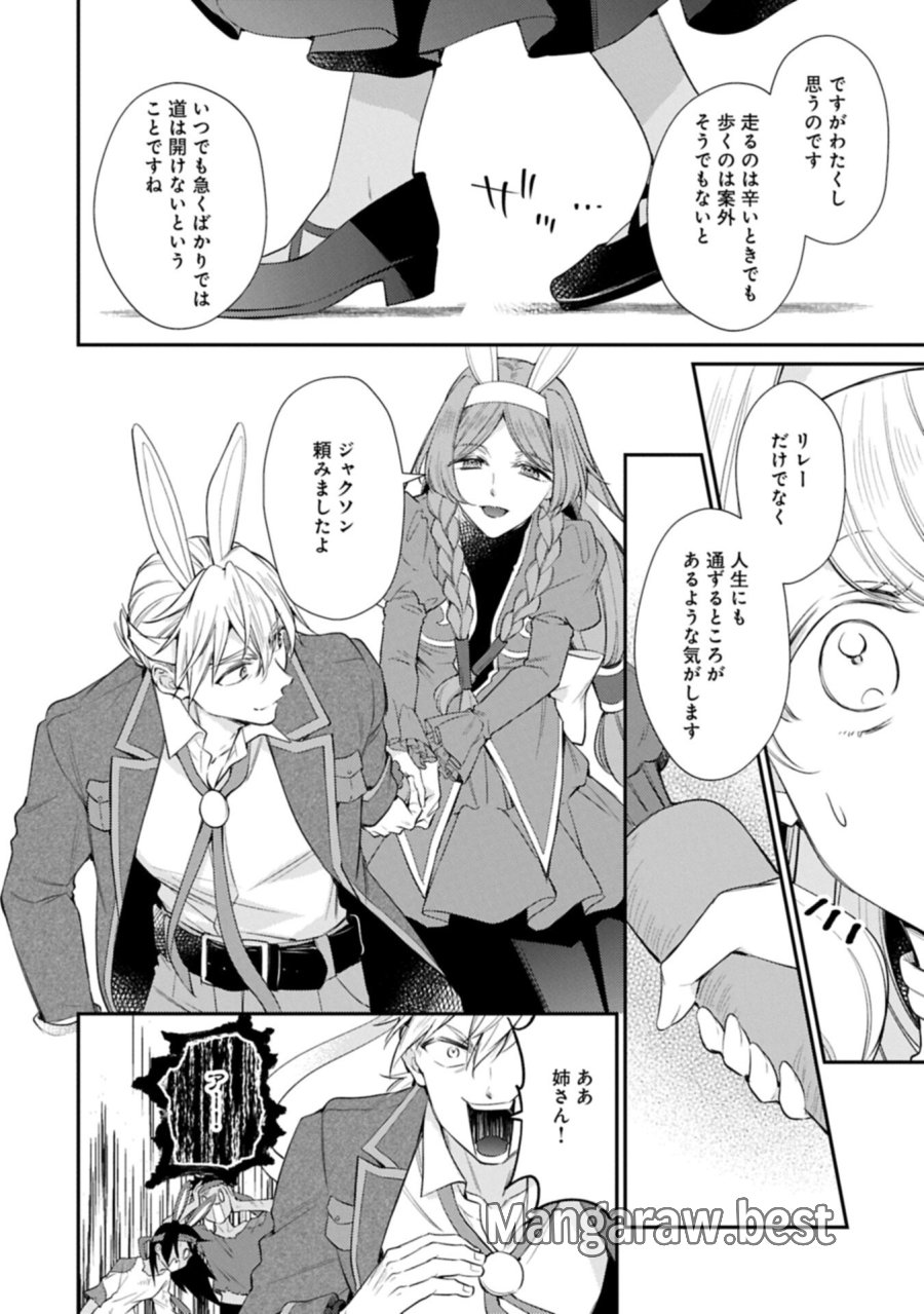 追放された聖女ですが、実は国中から愛されすぎてて怖いんですけど！？～聖女イヴリンと愉快な（？）仲間たち～ 第23.2話 - Page 6