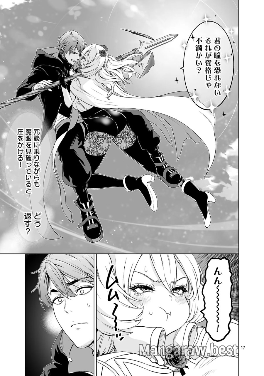 異世界H英雄伝 〜美少女戦士たちは最強軍師の無茶なお願いに逆らえない〜 第14.2話 - Page 1
