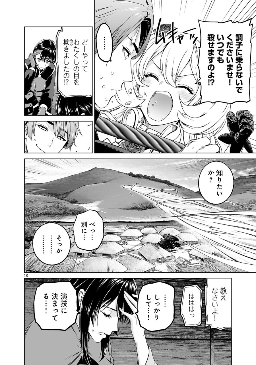 異世界H英雄伝 〜美少女戦士たちは最強軍師の無茶なお願いに逆らえない〜 第14.2話 - Page 2
