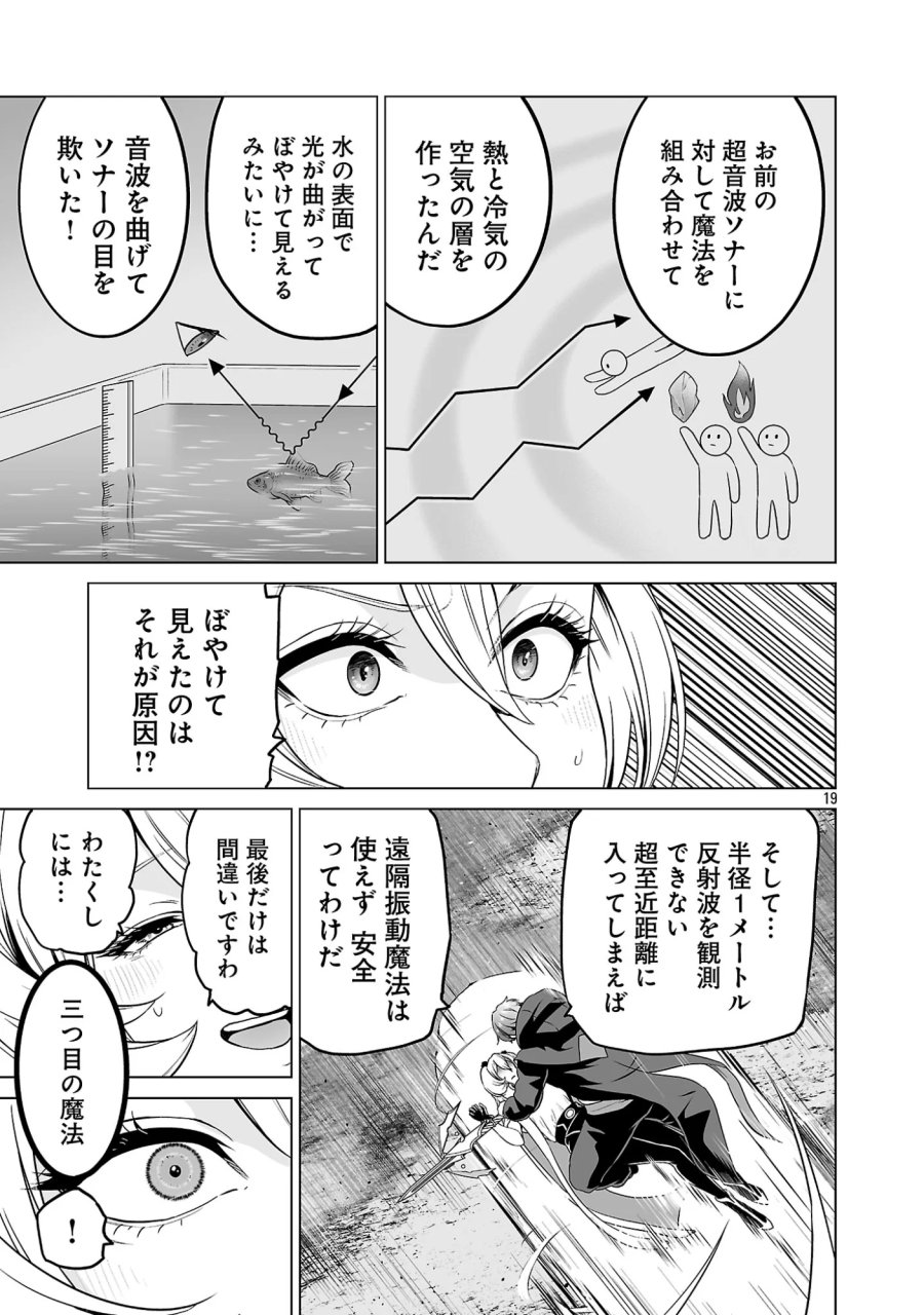 異世界H英雄伝 〜美少女戦士たちは最強軍師の無茶なお願いに逆らえない〜 第14.2話 - Page 3